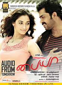 Paiyaa 2009 mp3s tamil